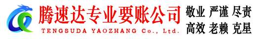 晋安追债公司
